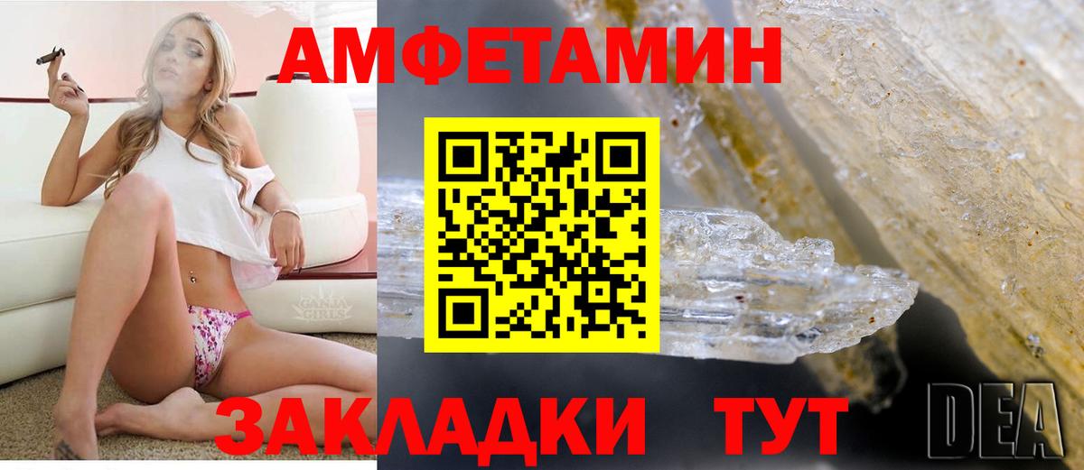 Электрогорск  АМФЕТАМИН VHQ  Амфетамин  Вход с VPN 