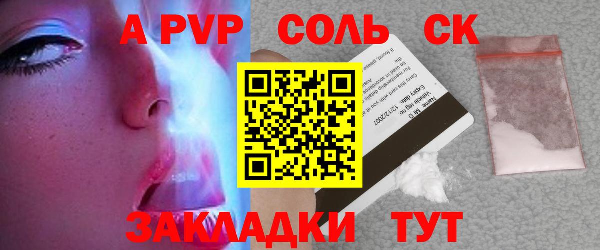 А ПВП крисы CK  A PVP кристаллы  Вход с VPN  купить   Электрогорск  Alpha-PVP СК КРИС 