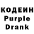 Кодеиновый сироп Lean напиток Lean (лин) Maruf khalif