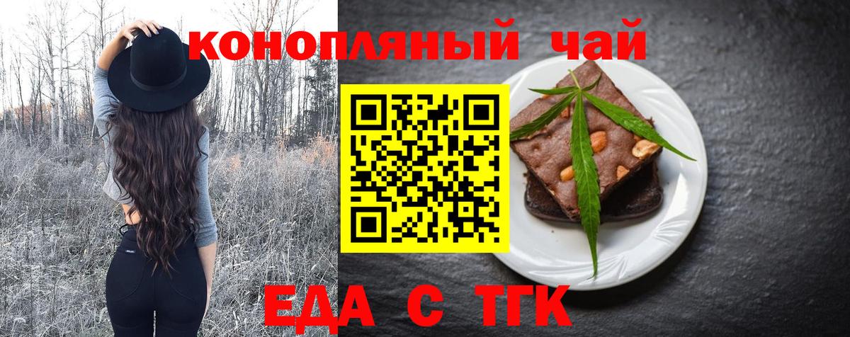 Электрогорск  Печенье с ТГК марихуана  Вход с VPN 