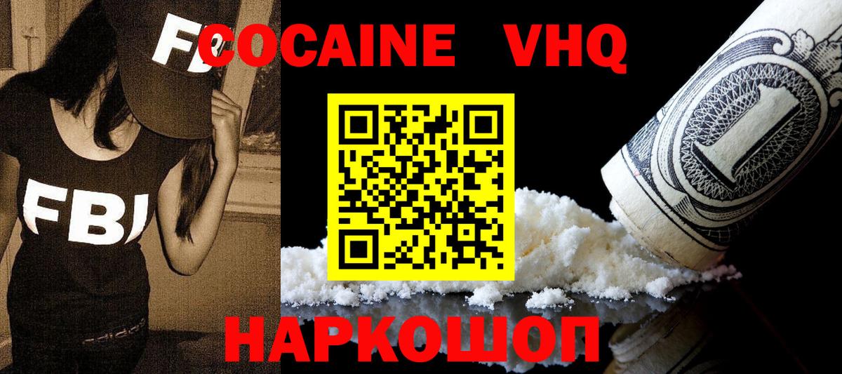 КОКАИН Fish Scale Электрогорск