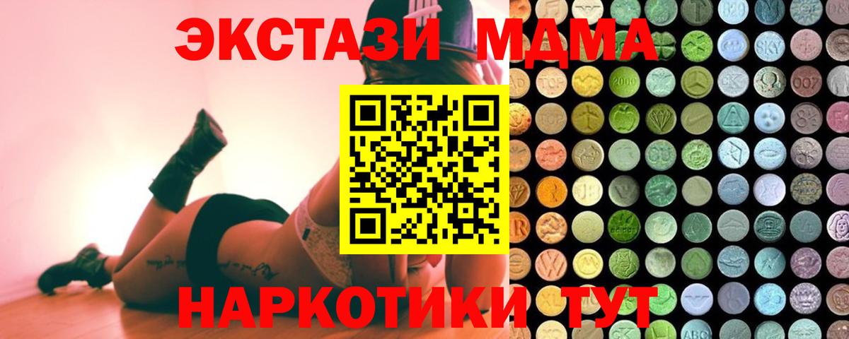 Экстази ешки  ЭКСТАЗИ  Электрогорск  Вход с VPN  Экстази mix 