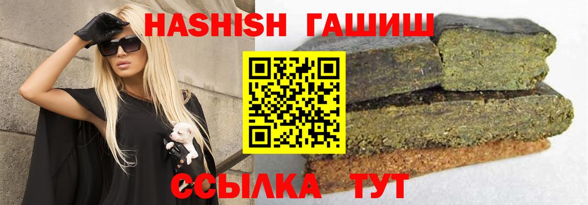 ГАШИШ Изолятор  Вход с VPN  Гашиш  Электрогорск 