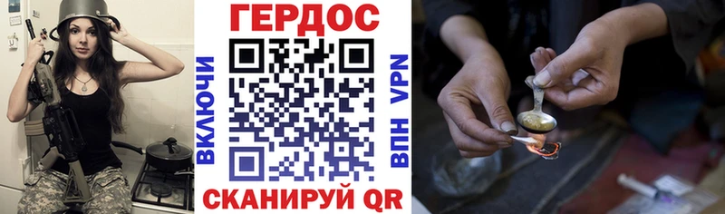 Героин герыч  Электрогорск 