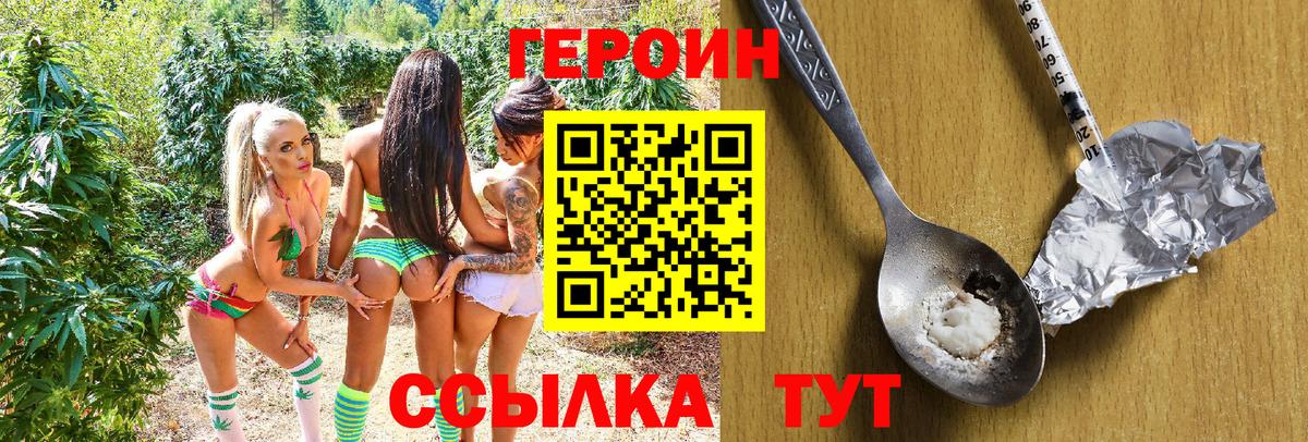 Героин афганец Электрогорск