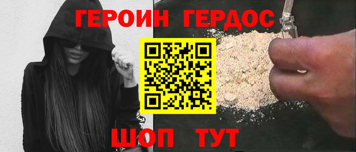 ГЕРОИН Афган  Вход с VPN  Электрогорск 