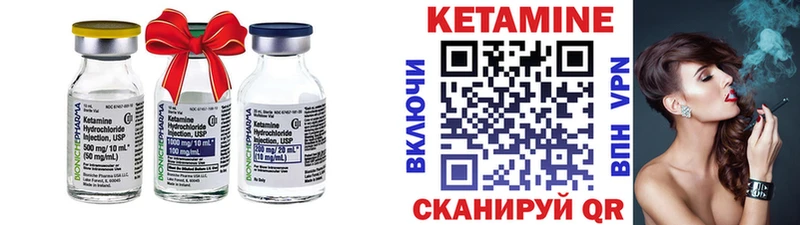 КЕТАМИН ketamine  Электрогорск 