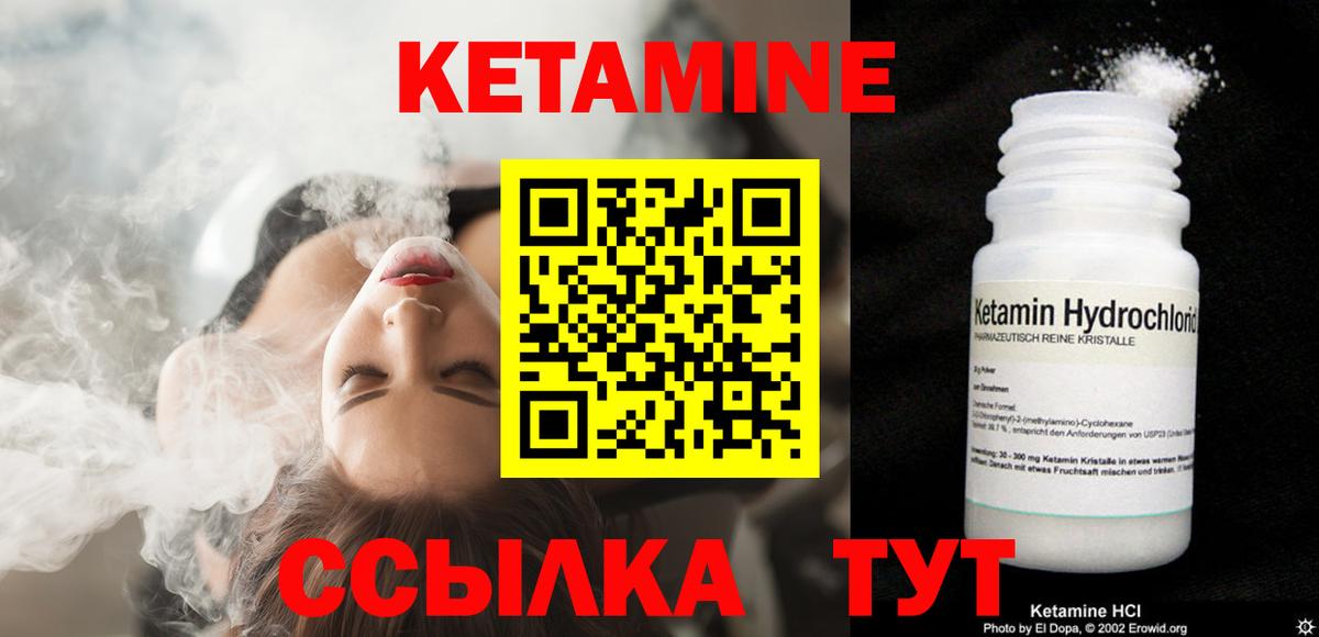 Кетамин ketamine  Кетамин VHQ  дарк нет официальный сайт  Электрогорск  Вход с VPN 