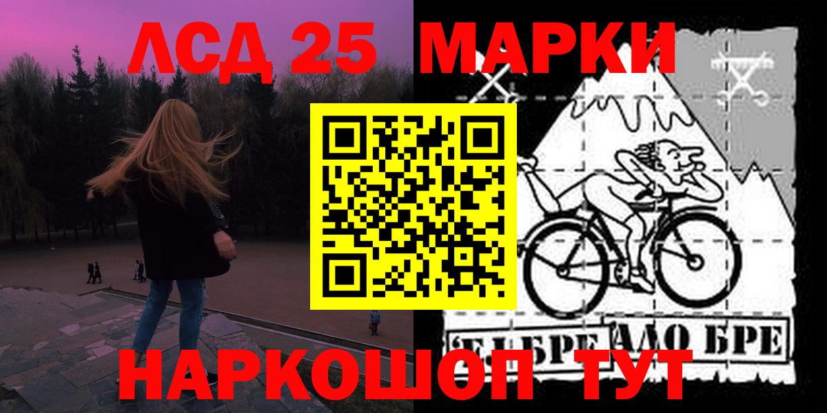 LSD-25 экстази ecstasy Электрогорск