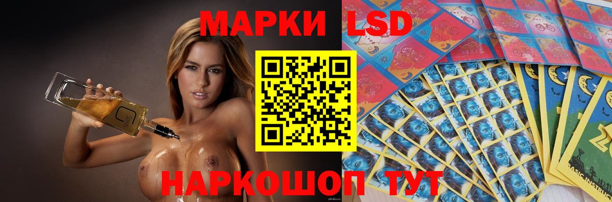 ЛСД экстази кислота  Вход с VPN  LSD-25 экстази  Электрогорск  LSD-25 экстази ecstasy 