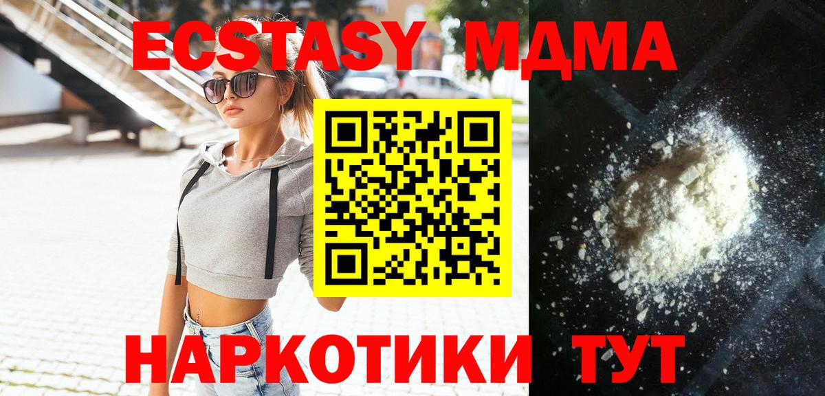 MDMA Molly Электрогорск