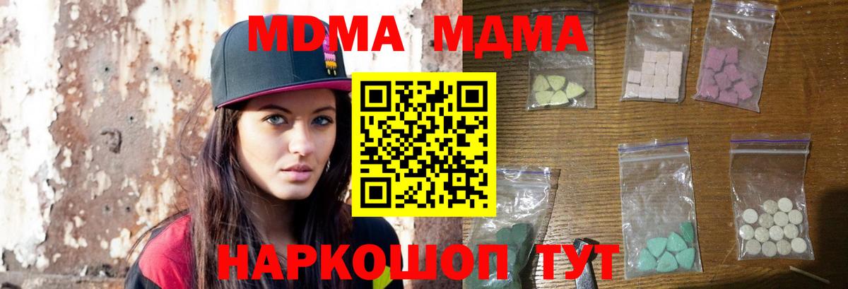 MDMA crystal  Вход с VPN  Электрогорск  МДМА  МДМА кристаллы 