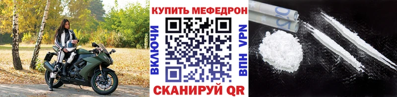 купить закладку  Электрогорск  Меф мяу мяу 