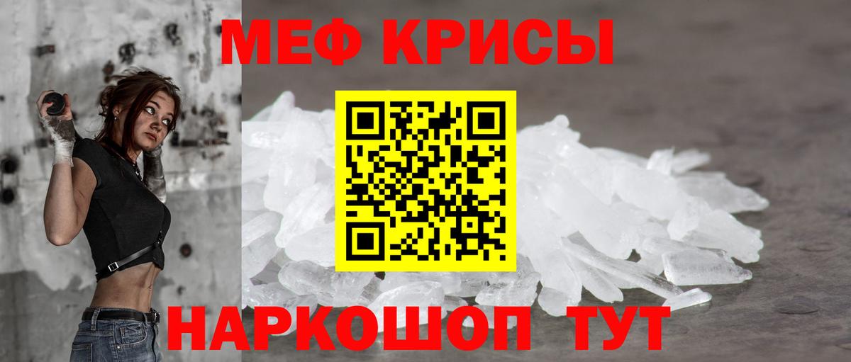 Мефедрон  МЯУ-МЯУ mephedrone  Вход с VPN  Электрогорск 