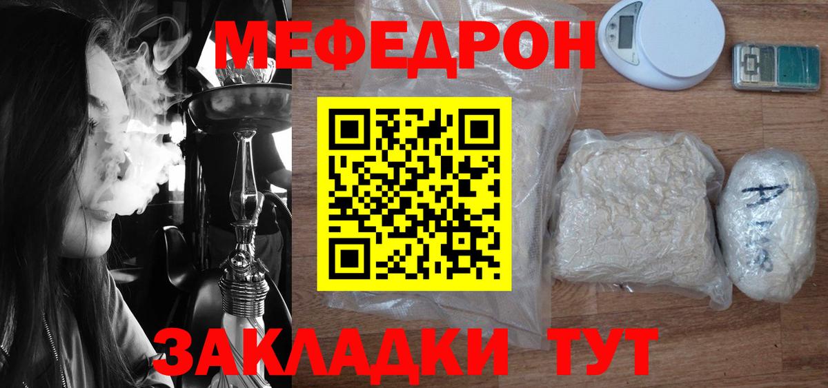 Меф мяу мяу мука Электрогорск