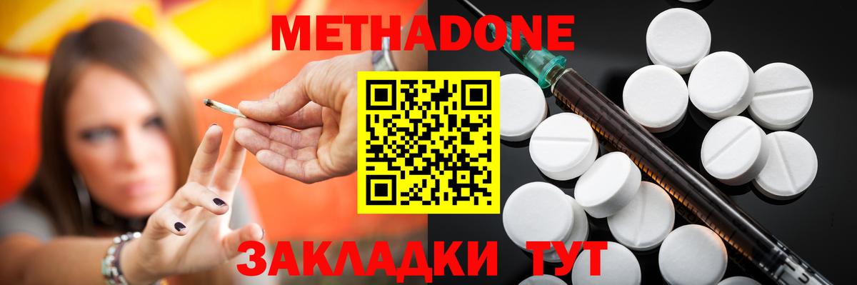   вход  Метадон белоснежный  Вход с VPN  Электрогорск 