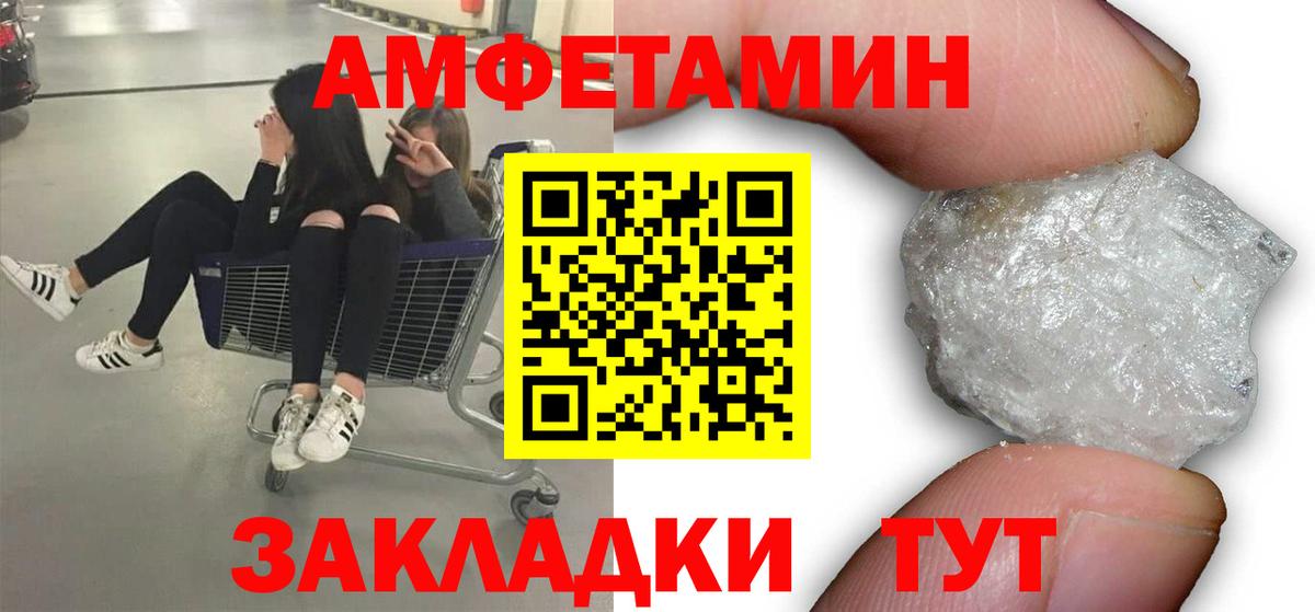 Электрогорск  МЕТАМФЕТАМИН кристалл  Вход с VPN 