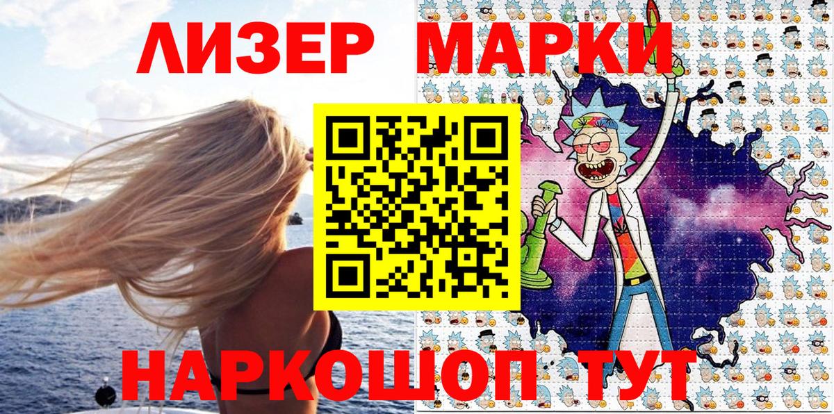 Марки NBOMe 1500мкг  Вход с VPN  Электрогорск  Марки NBOMe 1500мкг 