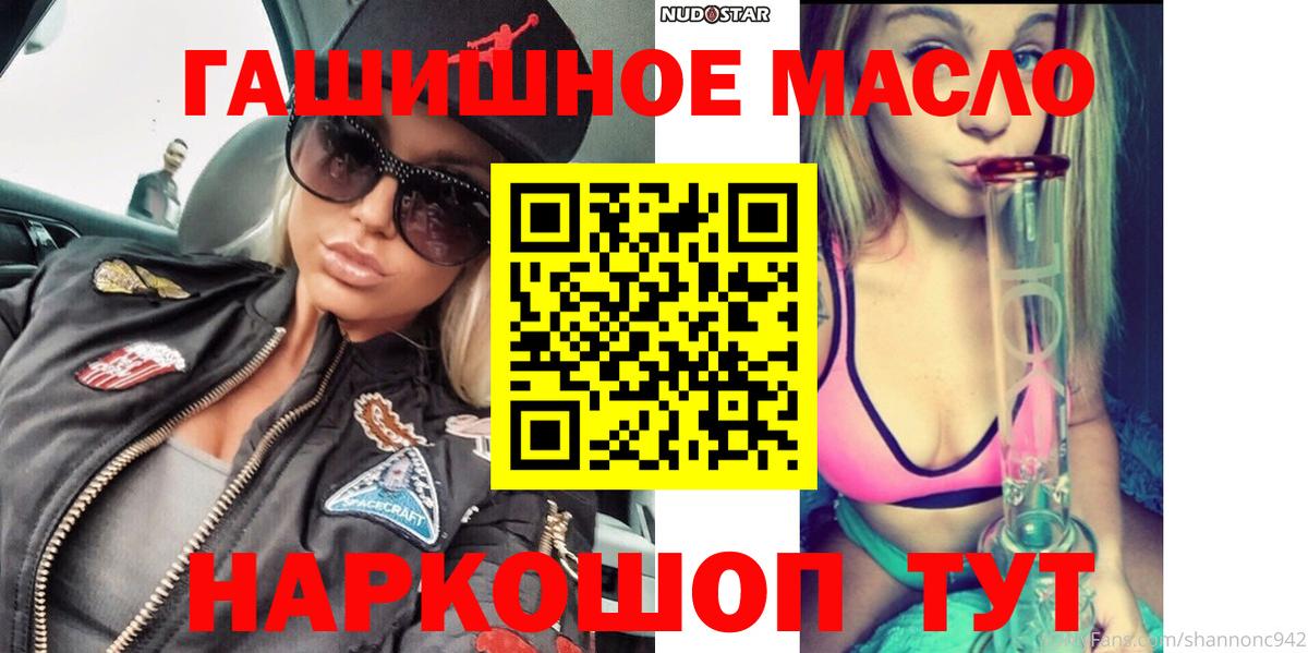 blacksprut ONION  Дистиллят ТГК THC oil  как найти наркотики  Вход с VPN  Электрогорск 